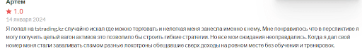 СКАМ Tengri Securities