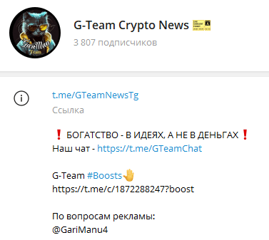 G-Team отзывы