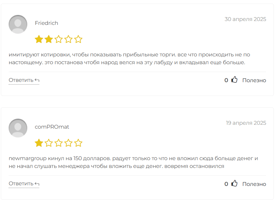 отзывы о Newmar Group