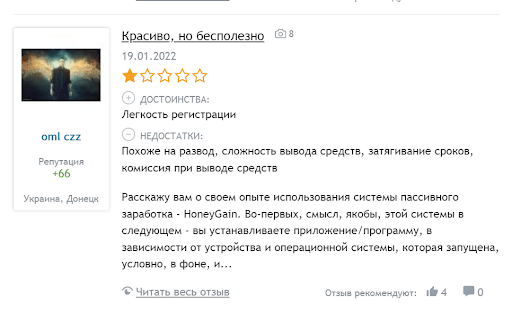 Honeygain.com отзывы