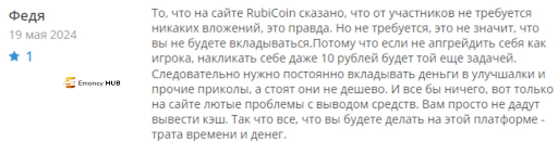 СКАМ RUBICOIN.CC