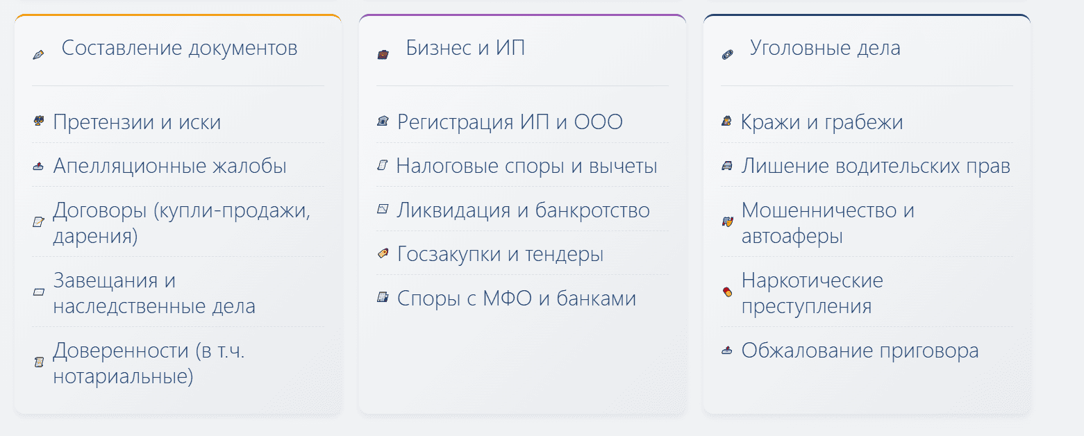 информация о Бесплатная юридическая консультация