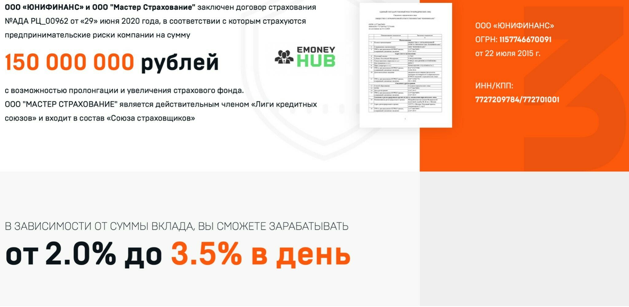 Uni-Finance отзывы