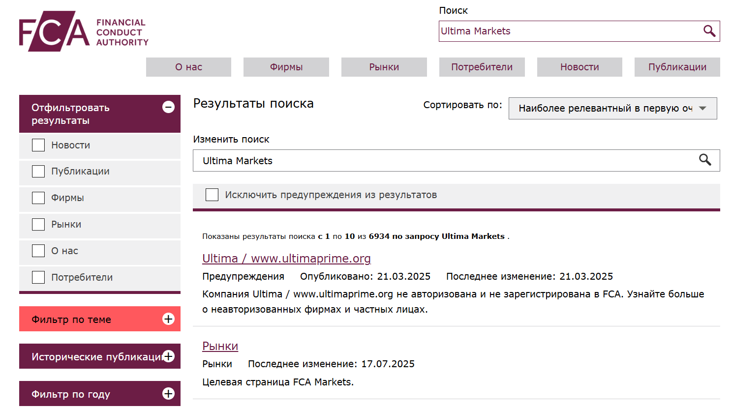 инфо о реестре Ultima Markets