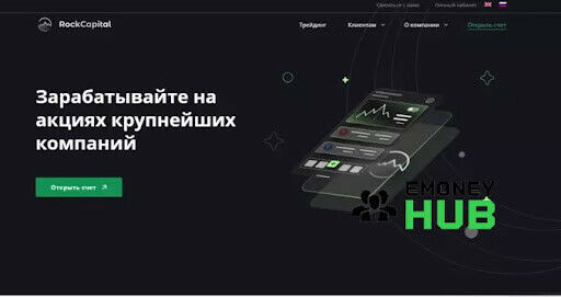 О компании Rock Capital