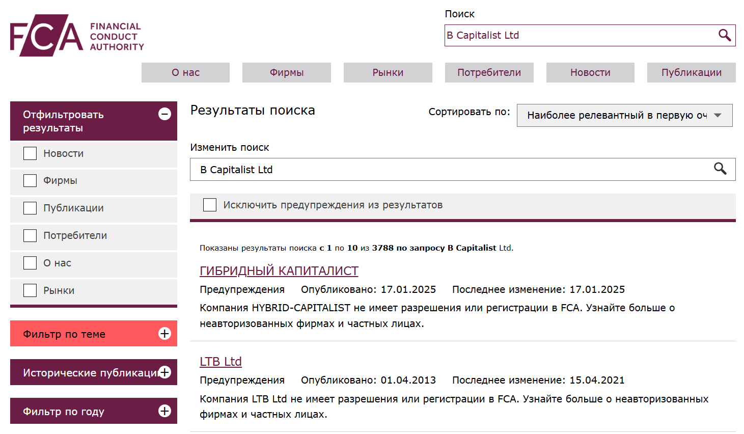 B Capitalist Ltd проверка