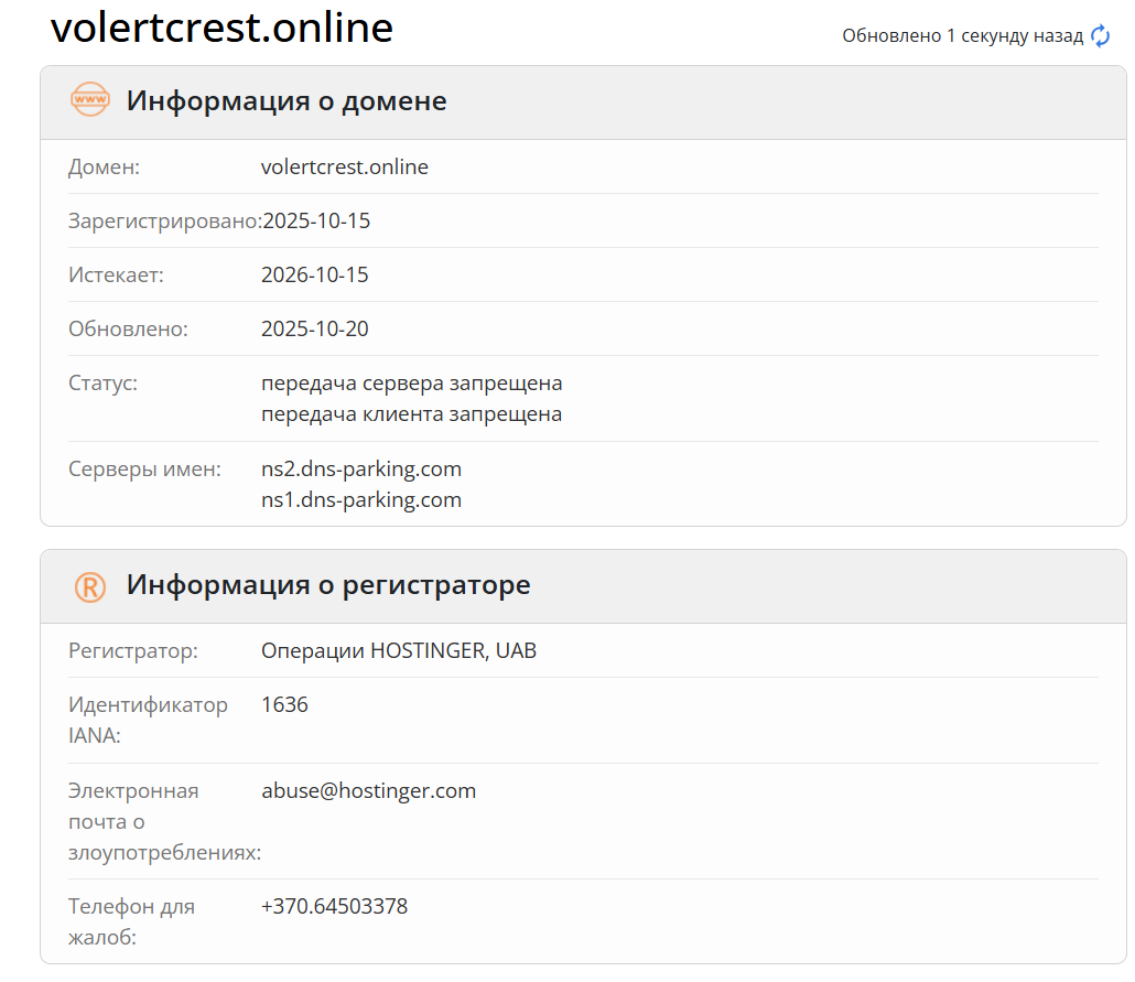 домен Volertcrest Bank