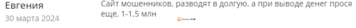 Обзор Related Invest отзывы