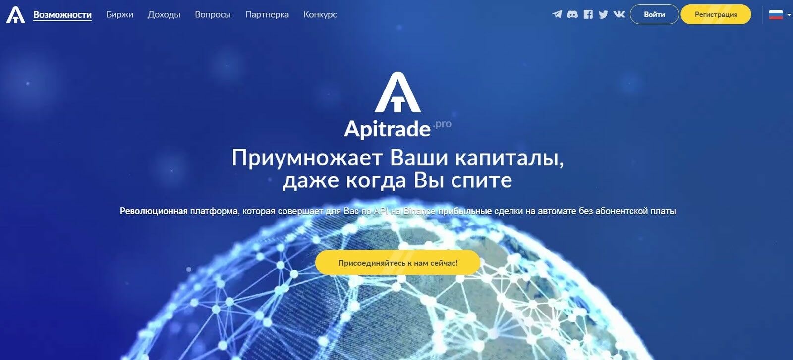 ApiTrade