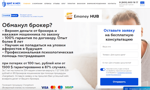 ООО Щит и меч