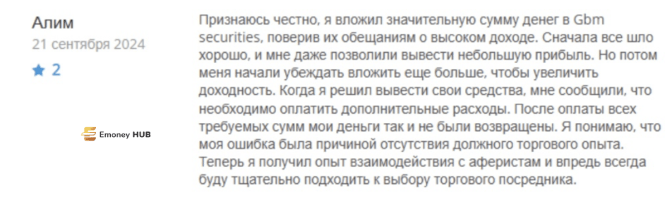 GBM Securities негативные отзывы