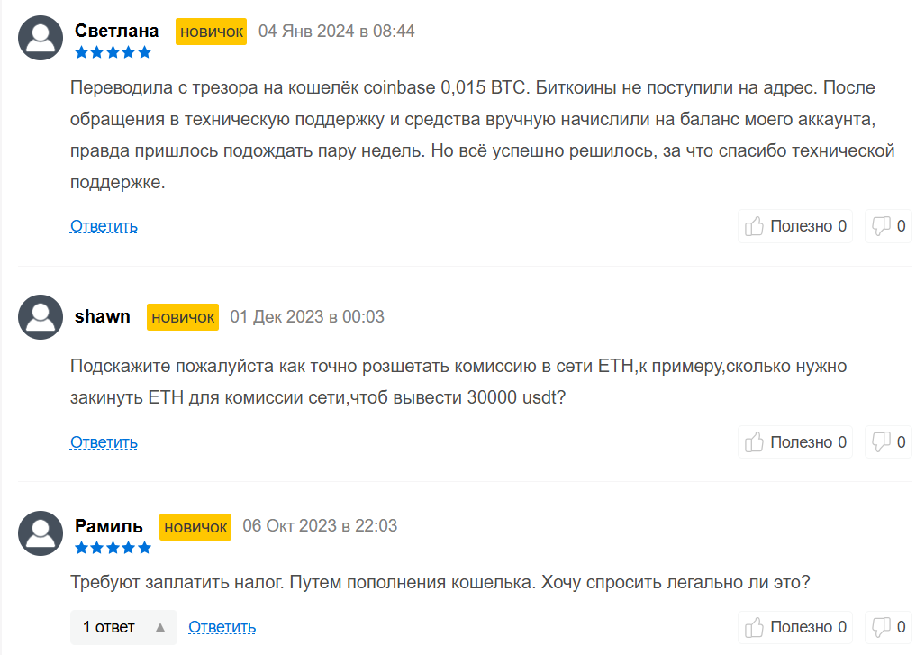 Coinbase Wallet отзывы людей