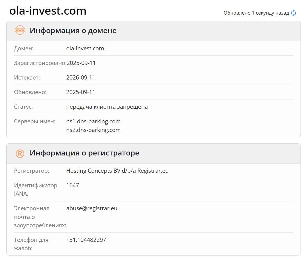 OLA Invest домен