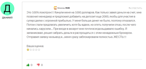 Asseks Consult отзыв