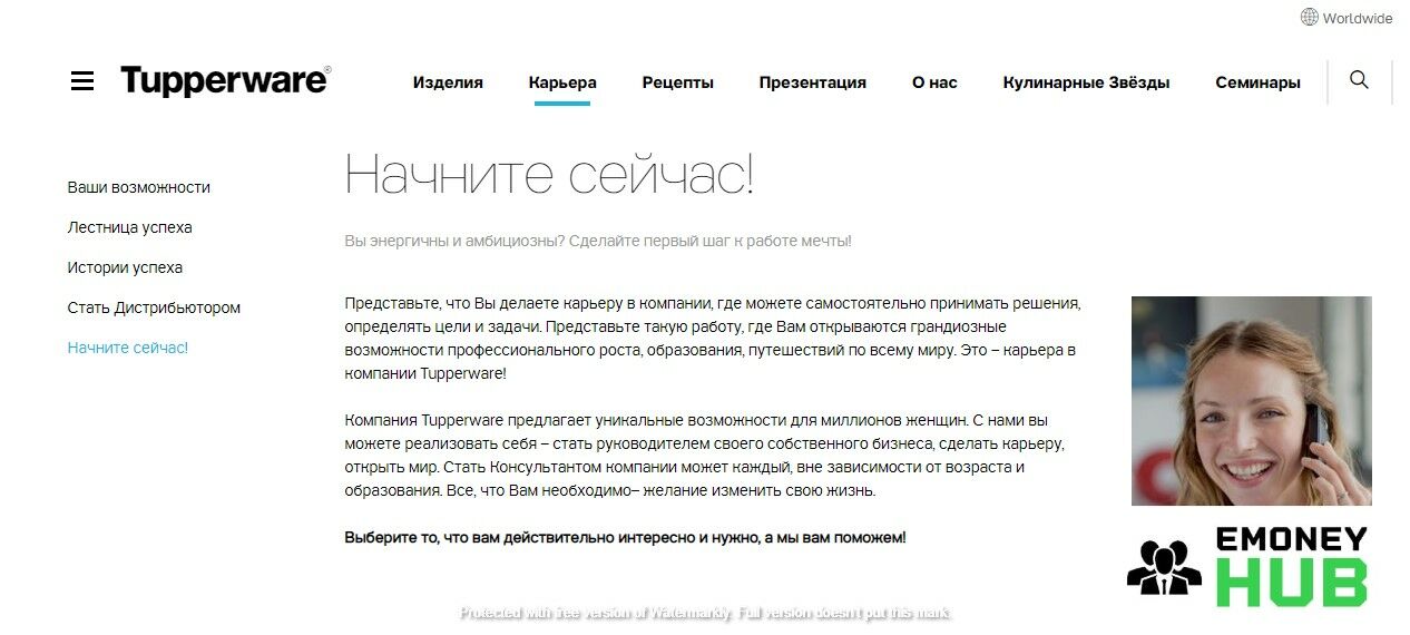 Изображение 2 - Tupperware