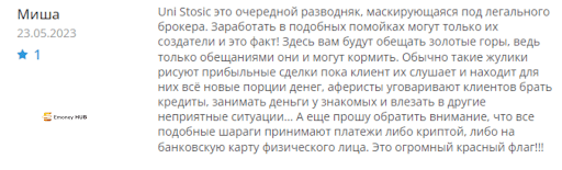 Отзыв о брокере UniStosic