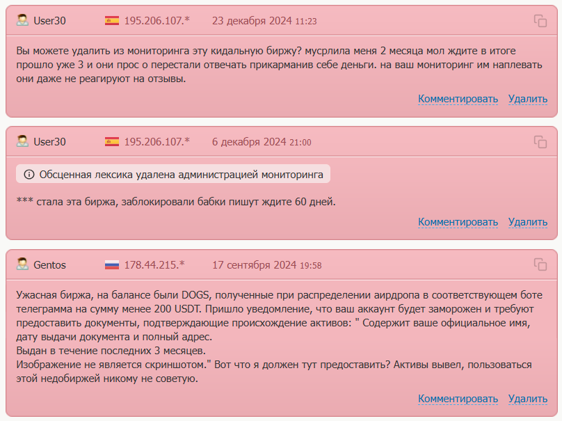 OKX реальные отзывы