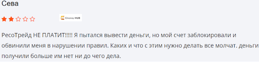 Отзывы Reso Trade
