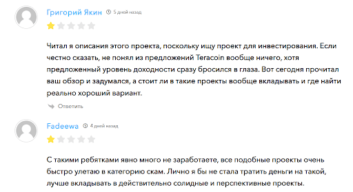 О Teracoin cc отзывы