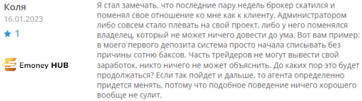 Развод ultratradering.biz