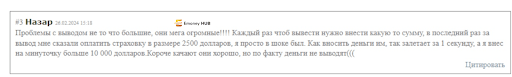 Развод ICBroker