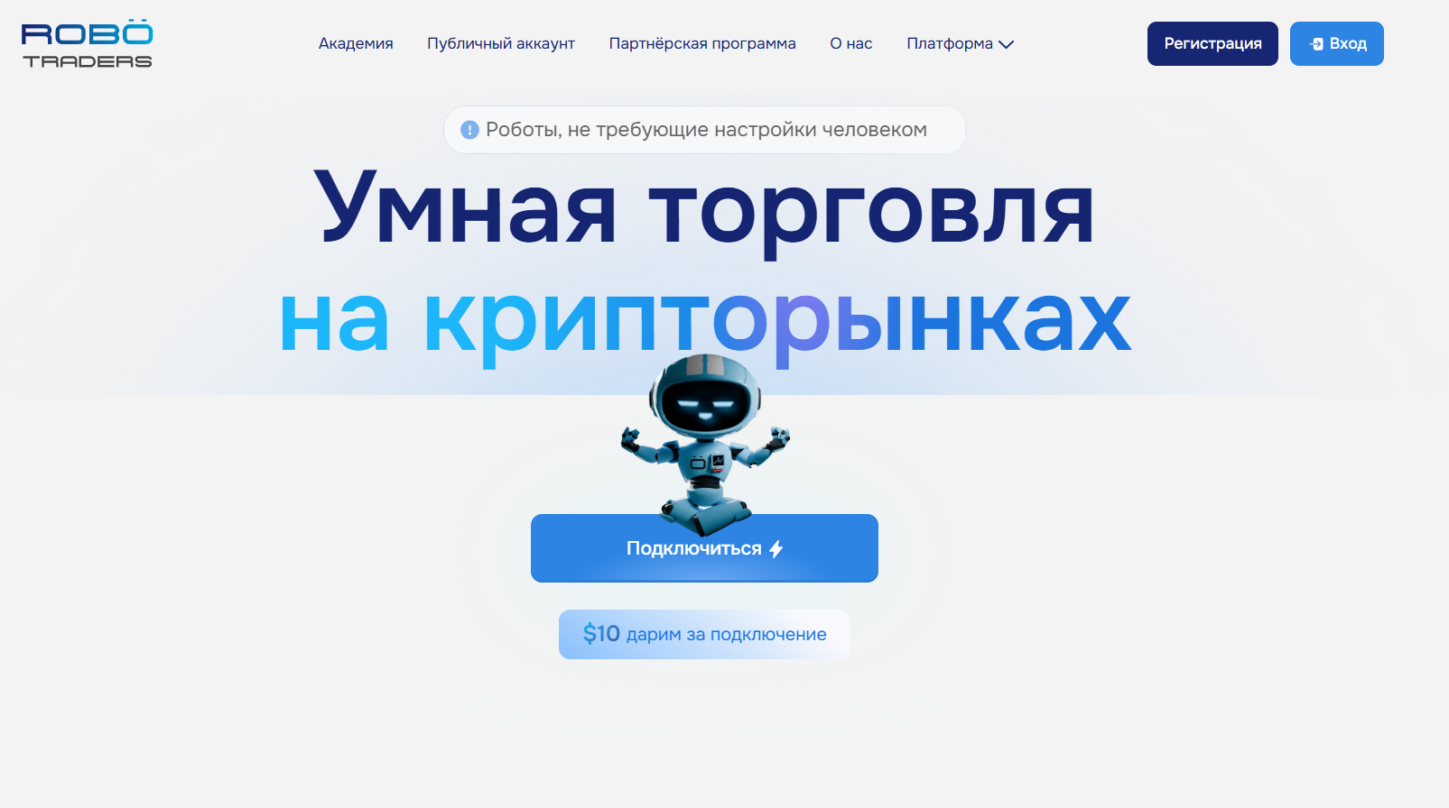 что известно о ROBO Traders