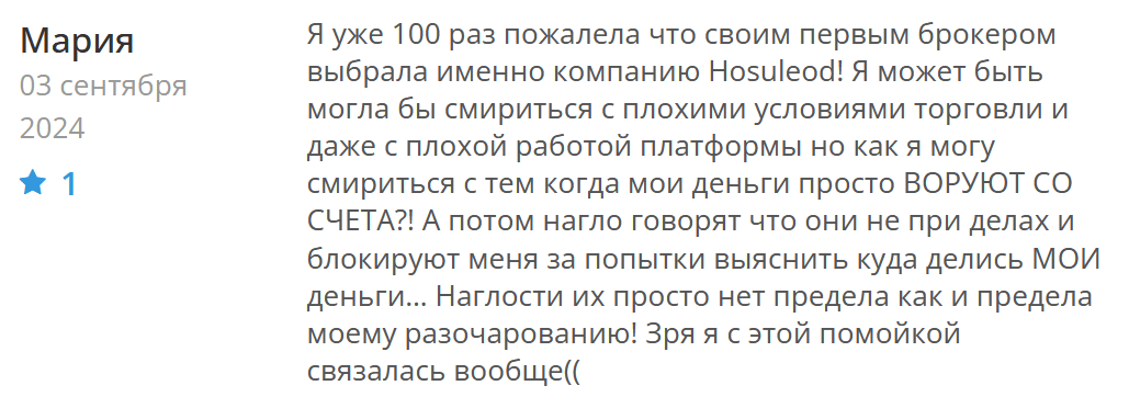 Hosuleod отзыв клиента