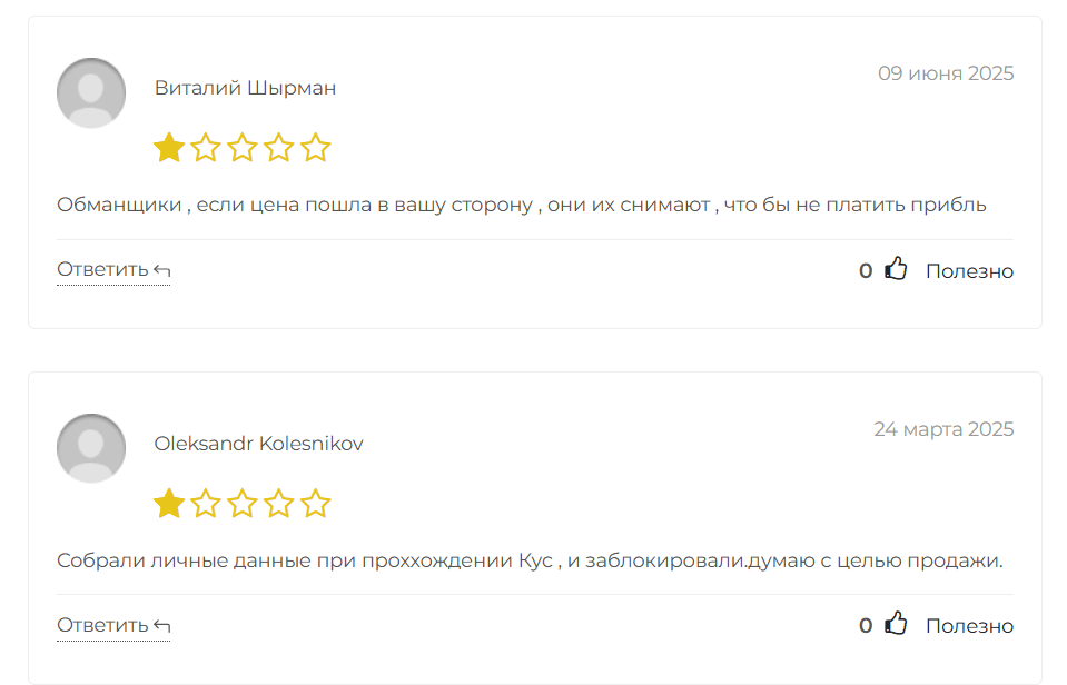 Utex отзывы