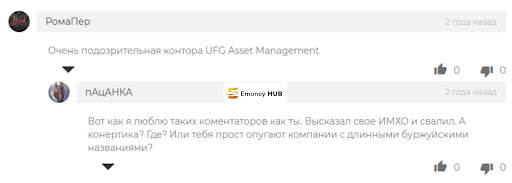 Ufg Asset Management отзывы