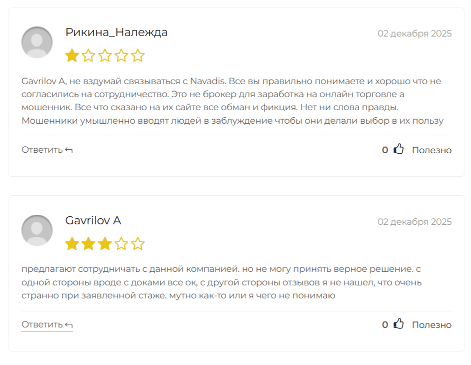 отзывы о Navadis