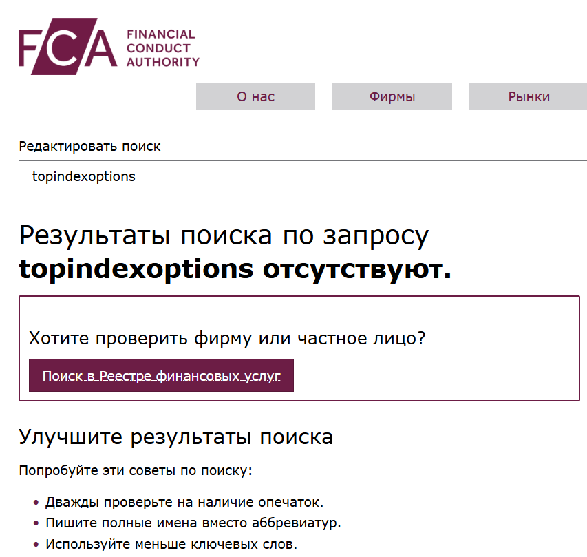 инфо о реестре TopIndexOptions
