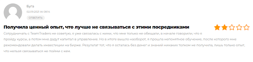 СКАМ TeamTraders , Отзывы