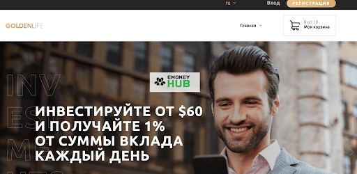 СКАМ Голденлайф