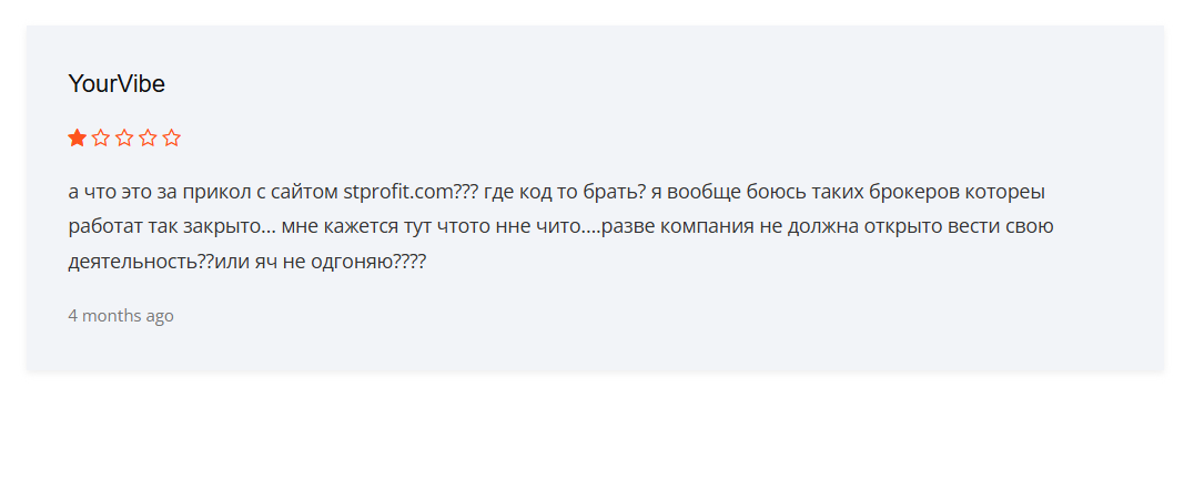 реальный отзыв о STProfit