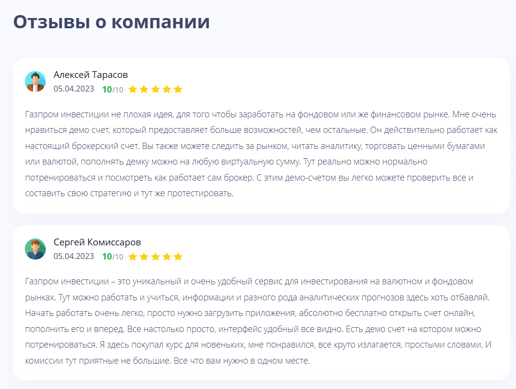 Газпромбанк Инвестиции отзывы
