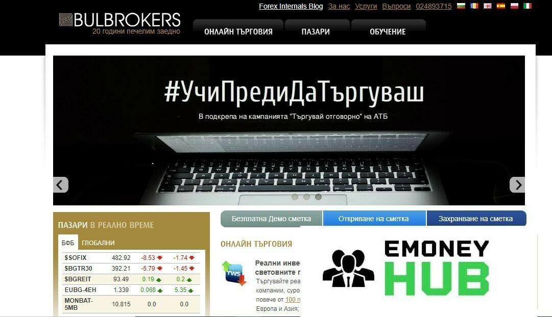 Компания Bulbrokers