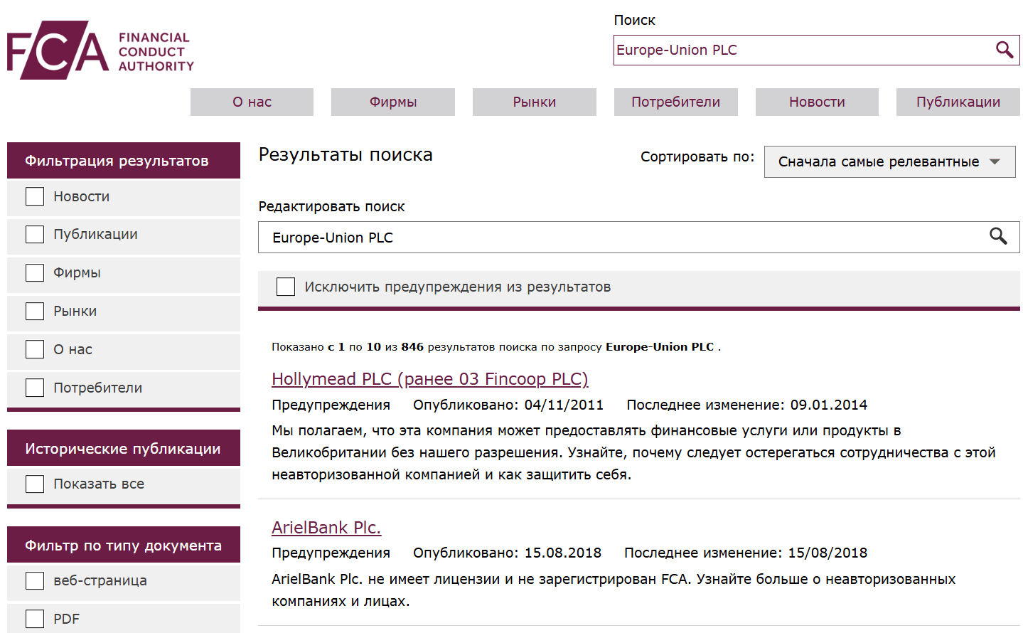 инфо о реестре Europe-Union PLC