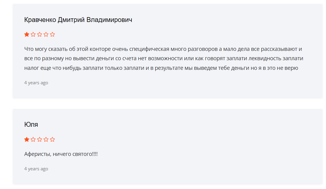 отзыв о Credit Royal Group