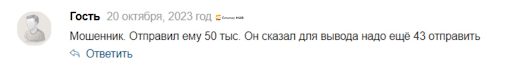 Отзывы BITCOIN-CASH.FUN