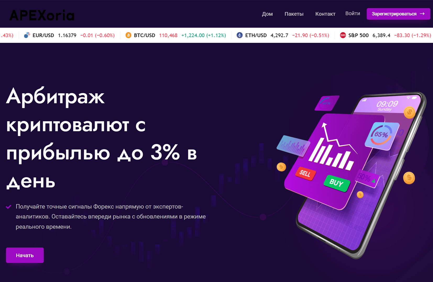обзор на Apexoria