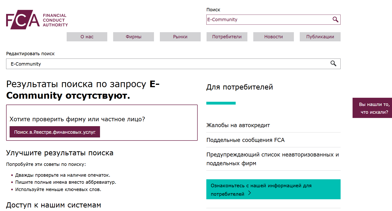E-Community обзор