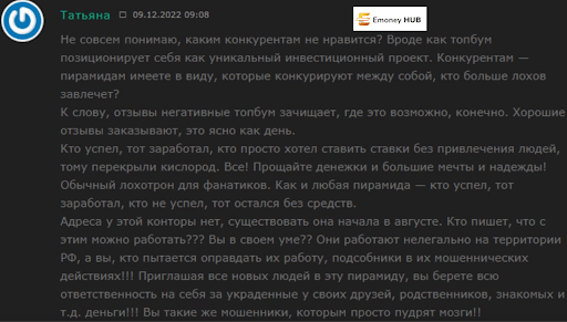 Top Boom отзывы