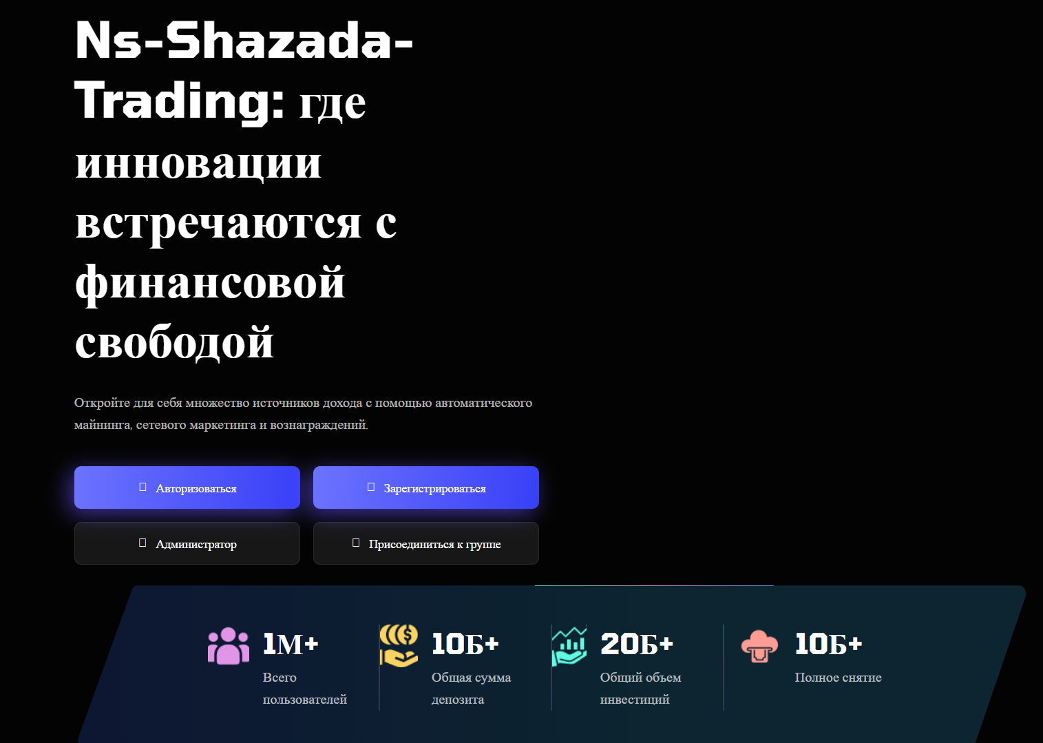обзор на N-s-Shazada-Trading