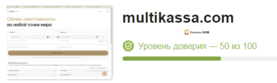 Мульти касса отзывы