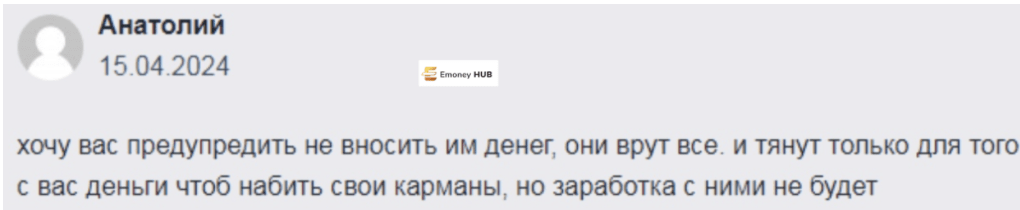 Exopip отзывы