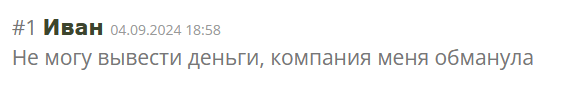 ProboldFinders негативный отзыв
