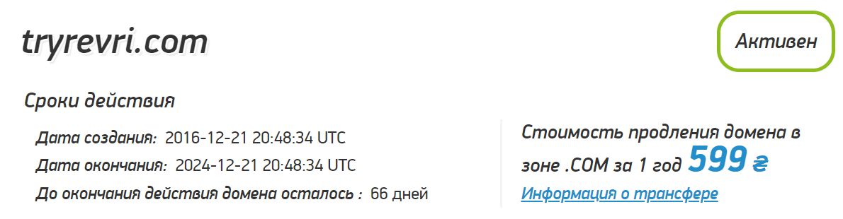 Tryrev Ri сайт