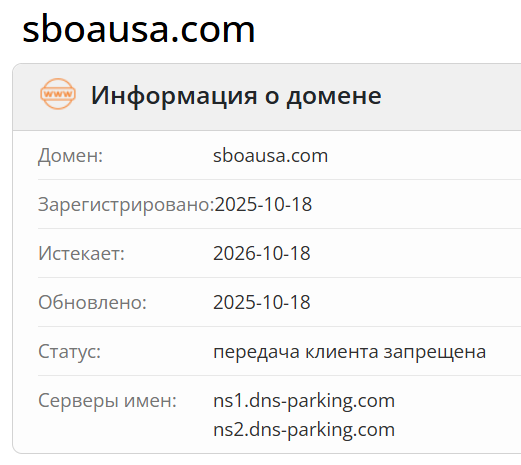 Standard Bank of America домен