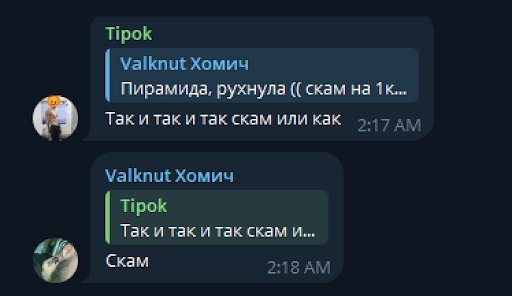 СКАМ Tronix App