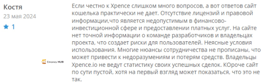 Отзывы Xpence